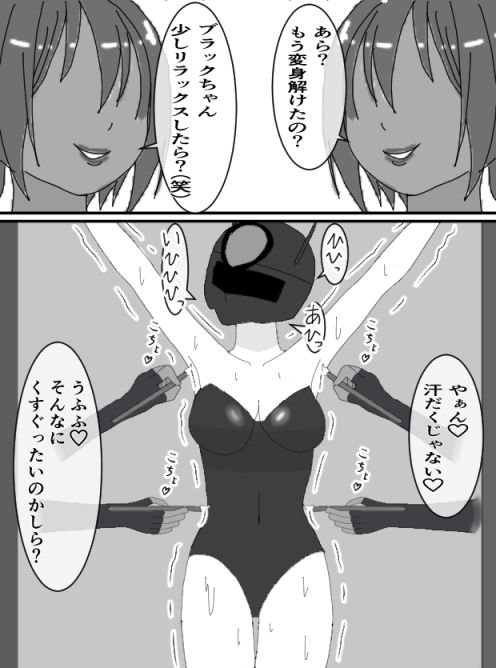 くすぐりヒロイン8戦隊ブラックvs女怪人 サンプル画像2