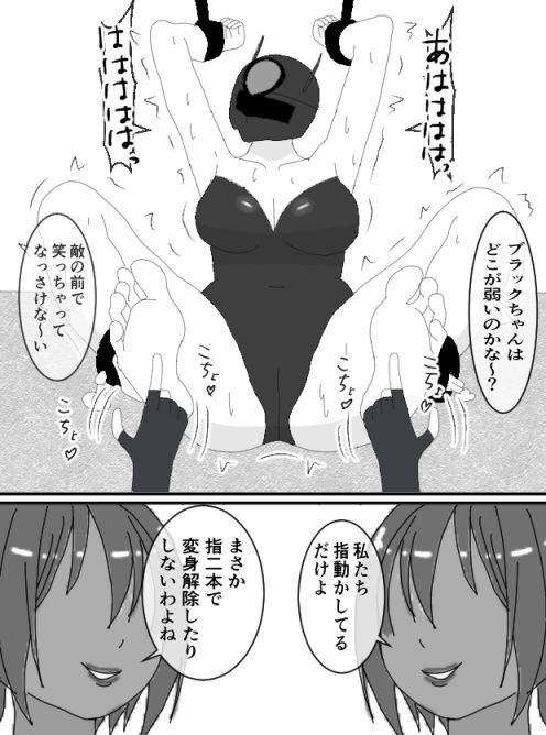 くすぐりヒロイン8戦隊ブラックvs女怪人 サンプル画像3