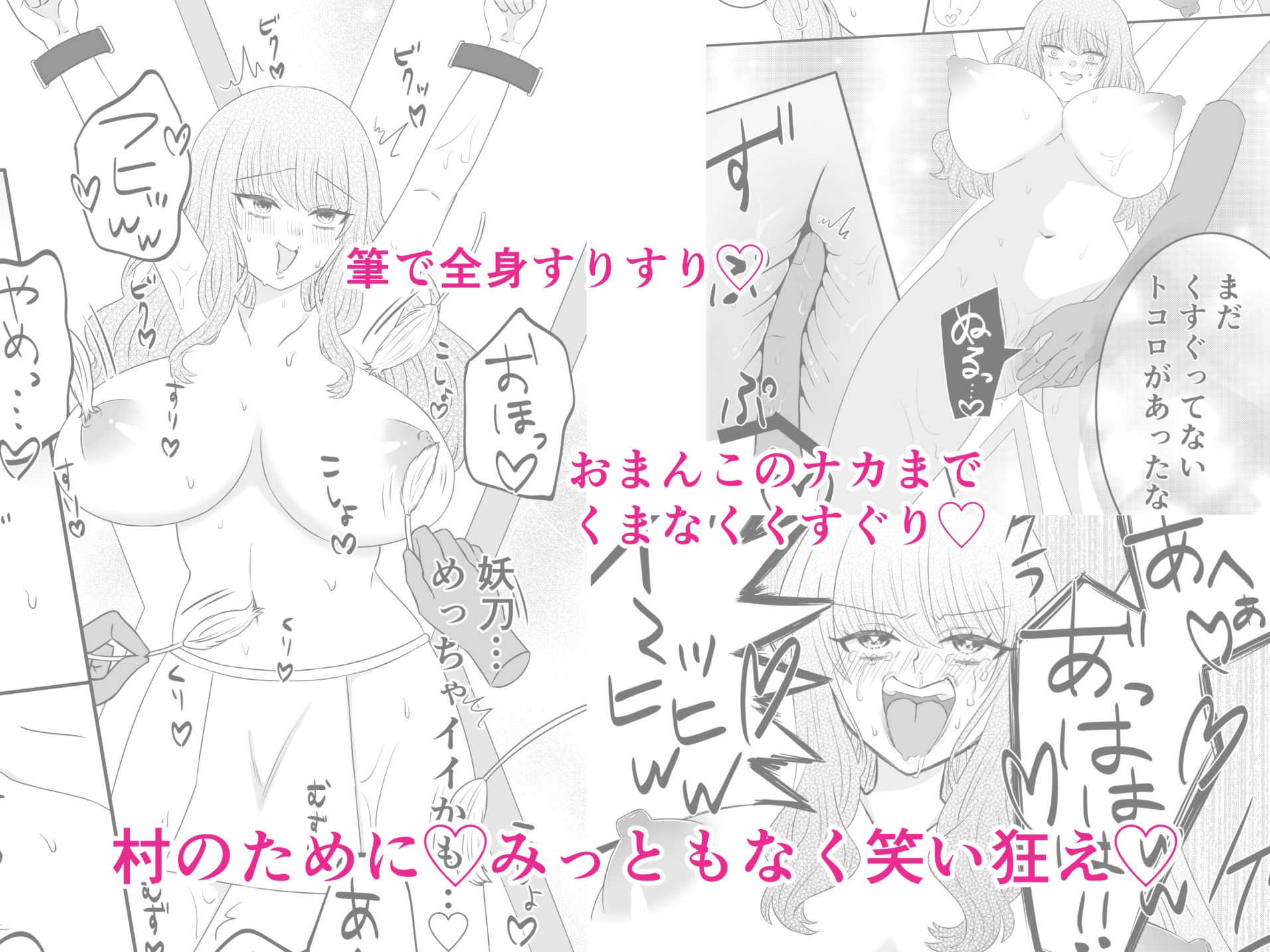 くすぐり因習村 サンプル画像5