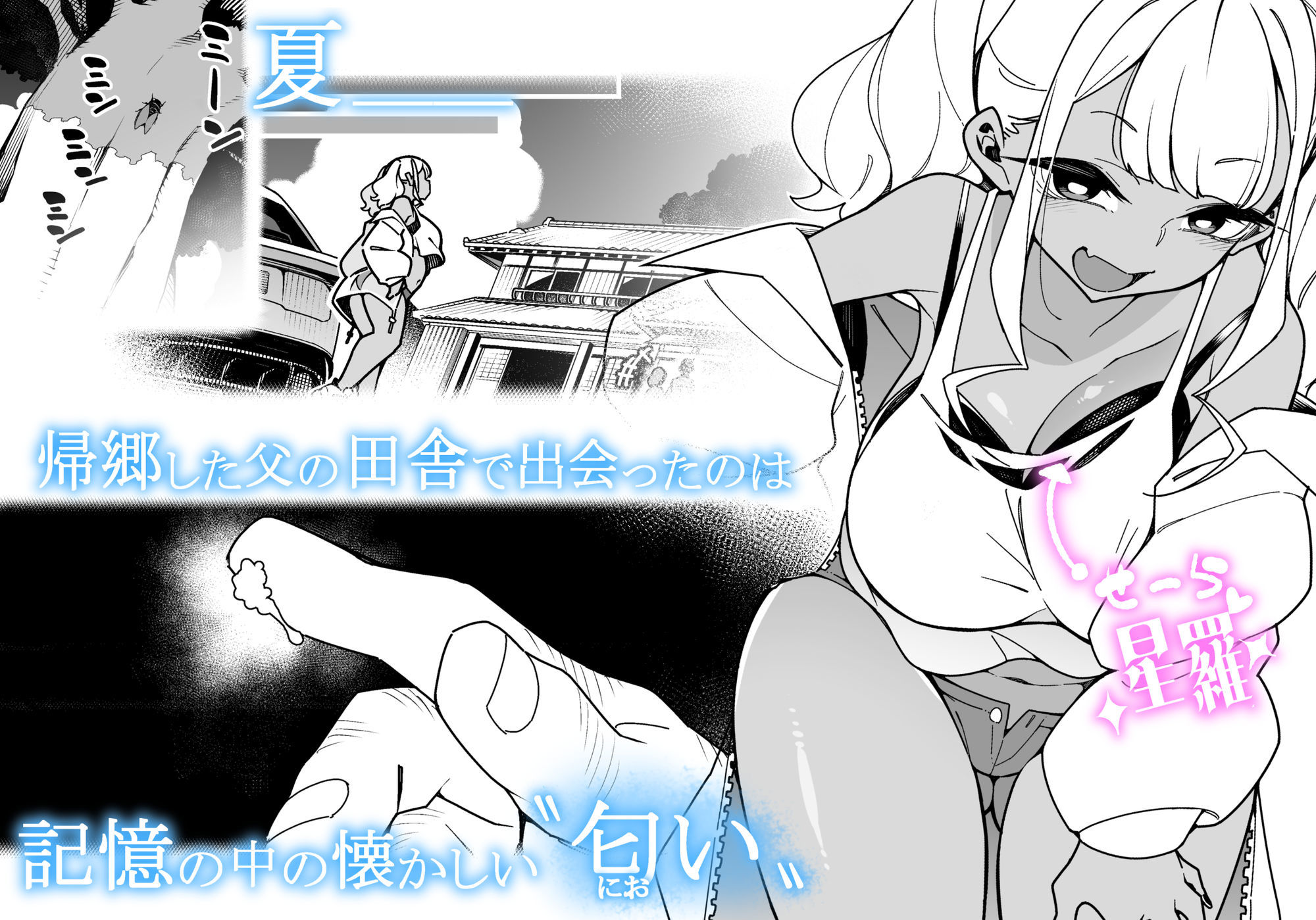 くっさいちんぽいくせーちゅー サンプル画像1