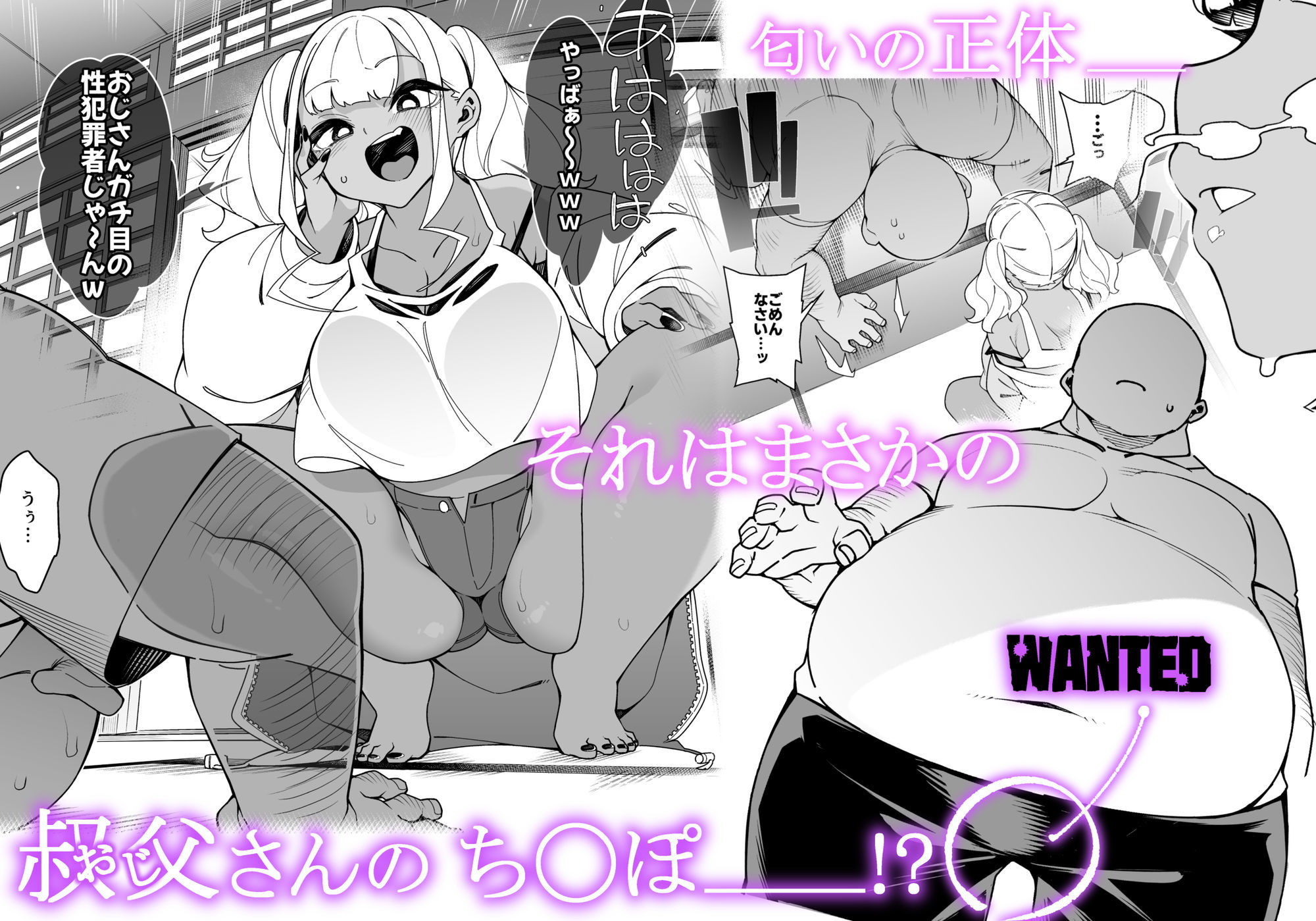 くっさいちんぽいくせーちゅー サンプル画像2