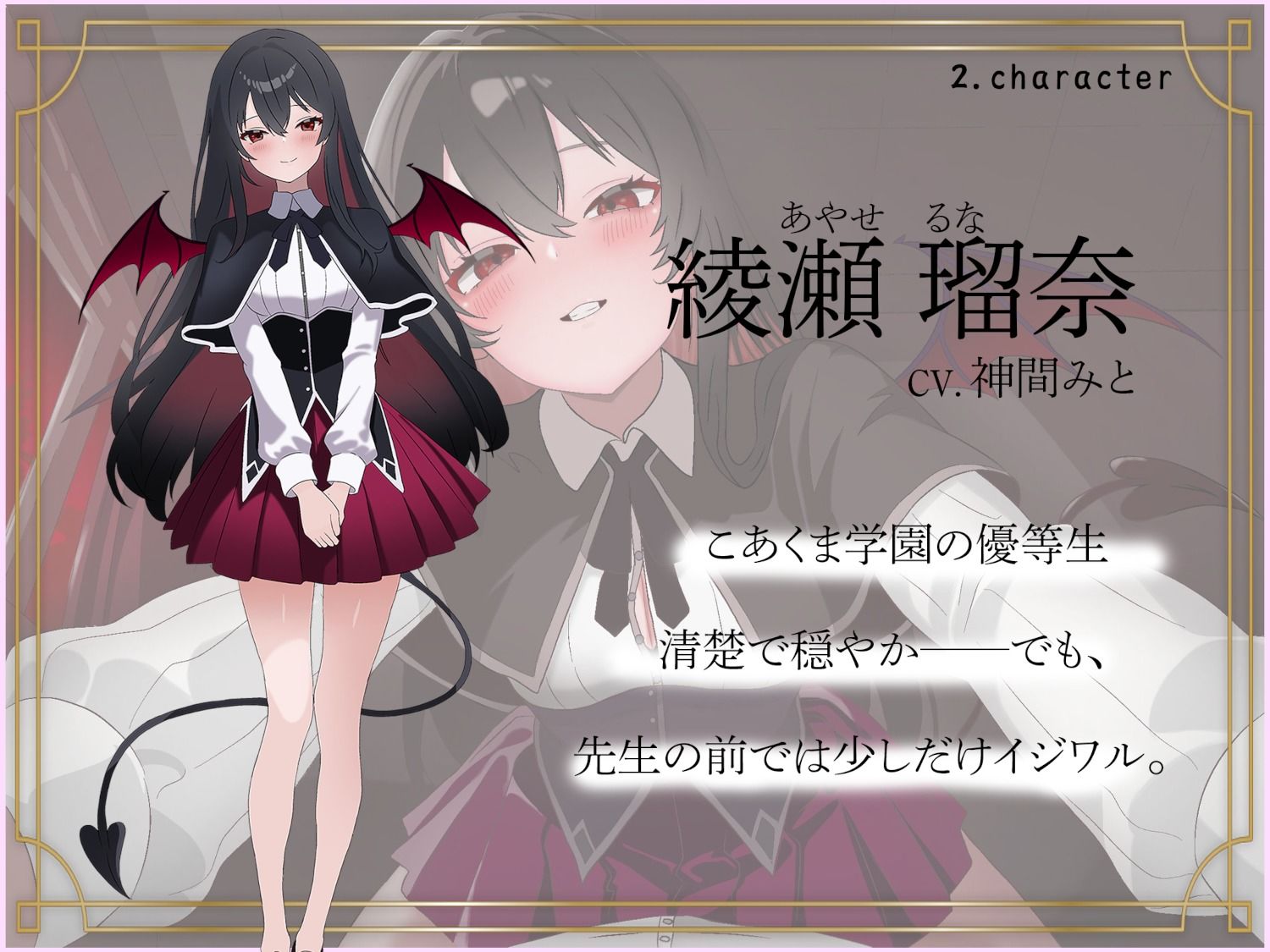 こあくま学園 〜清楚系小悪魔に理性を壊される〜 サンプル画像2