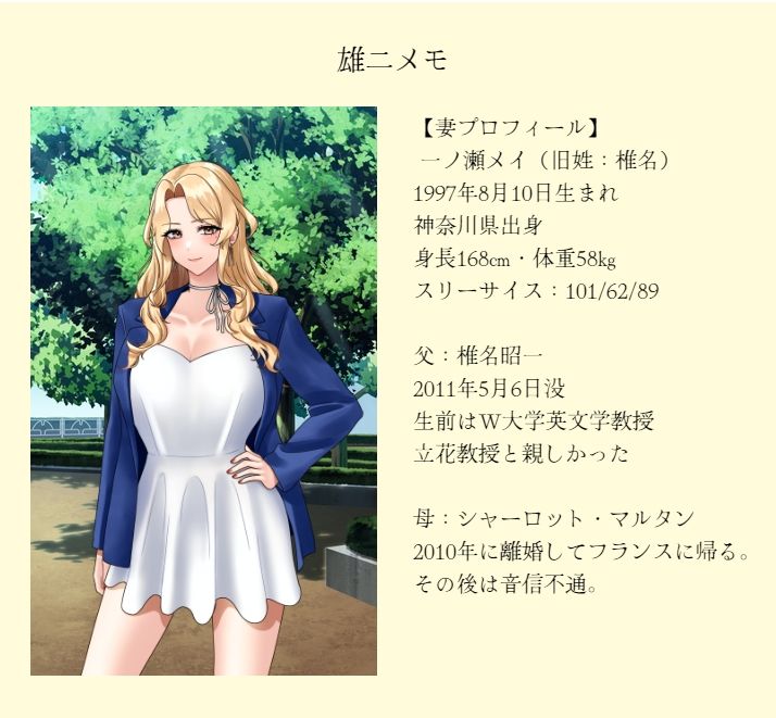 この世のどこかにいる妻へ サンプル画像1