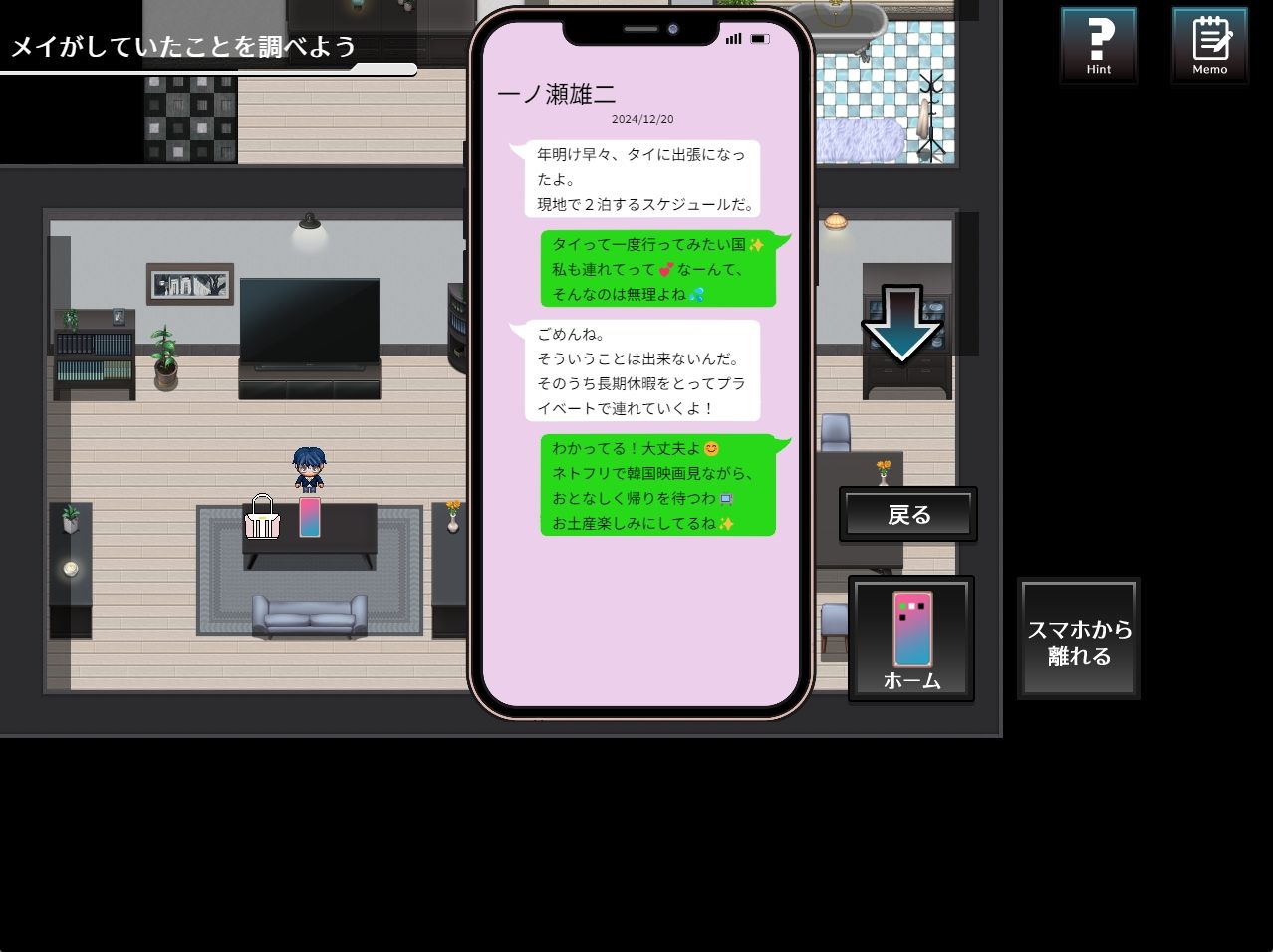 この世のどこかにいる妻へ サンプル画像2