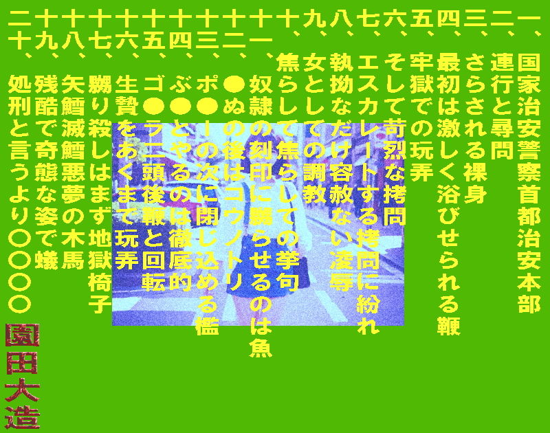 この女子大生はすぐ冤罪で地獄に堕ちる サンプル画像1