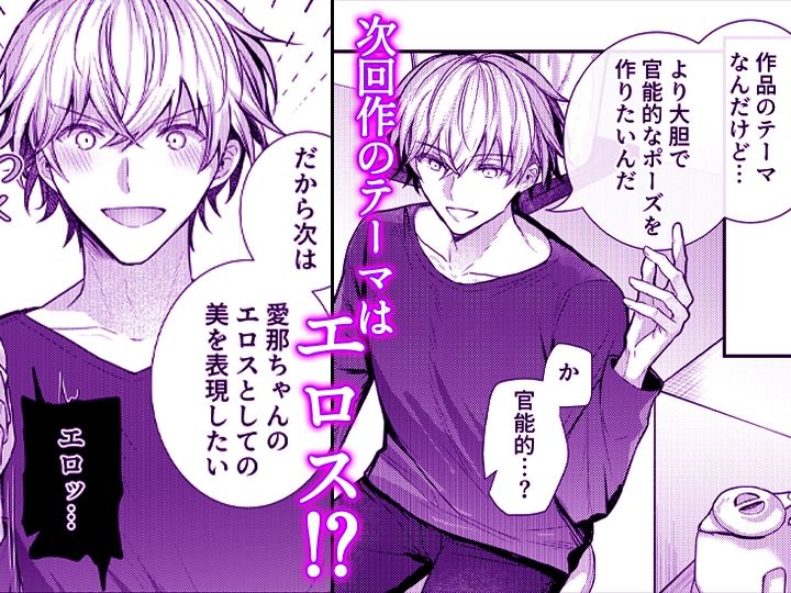 こんなことまでスルんですか！？ヤバい噂の彫刻家の〇〇だけで、イク【同人版】2 サンプル画像1