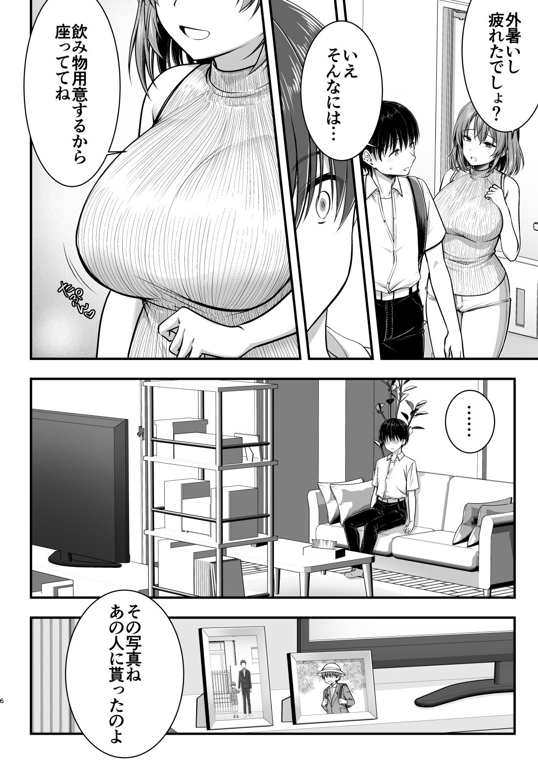 こんなスケベな体で母親は無理だろ！無防備すぎる母で抜きまくる日々Remake サンプル画像4