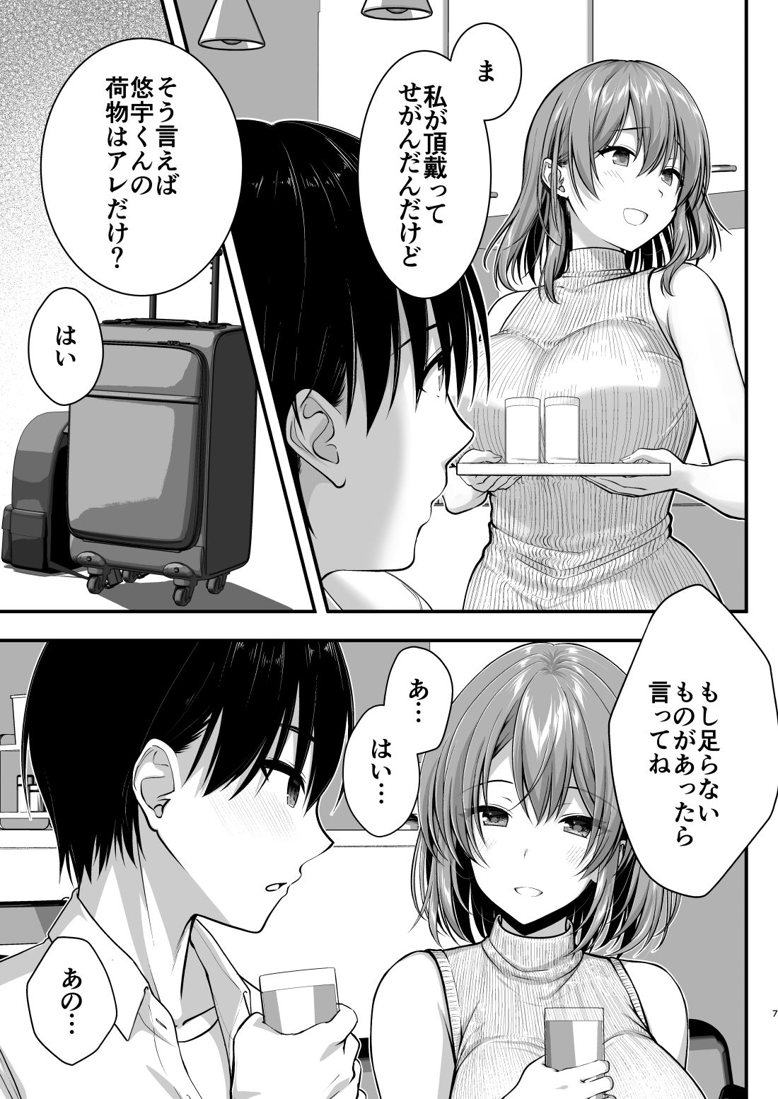 こんなスケベな体で母親は無理だろ！無防備すぎる母で抜きまくる日々Remake サンプル画像5