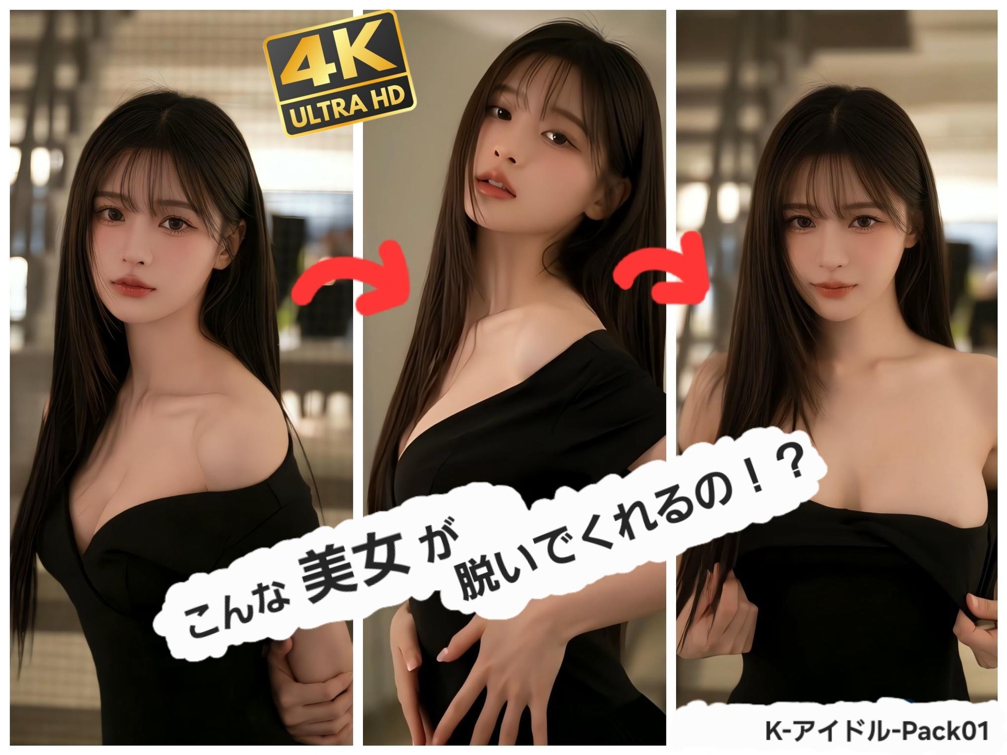 こんな美女が脱いでくれるの！？   K-アイドル-Pack 01 サンプル画像1