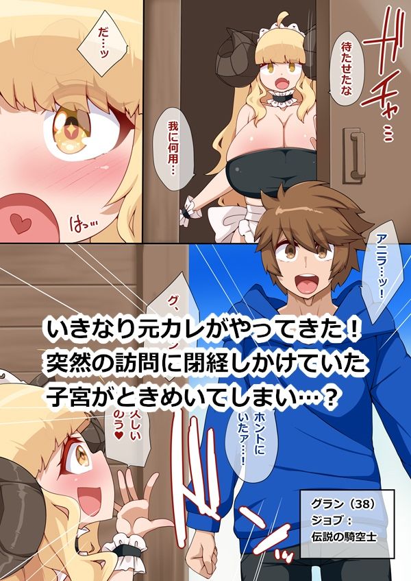 ごぶさた四十路羊神、元カレ巨根に穿られ母乳噴出の件。 サンプル画像2