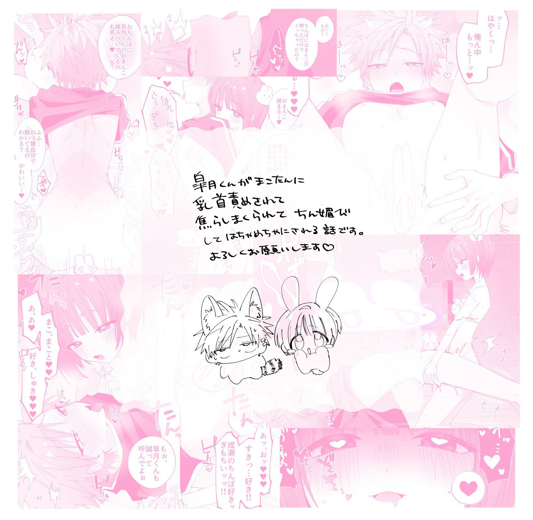 さつきくんあそぼ2 焦らし 乳首責め 焦らし編 サンプル画像10