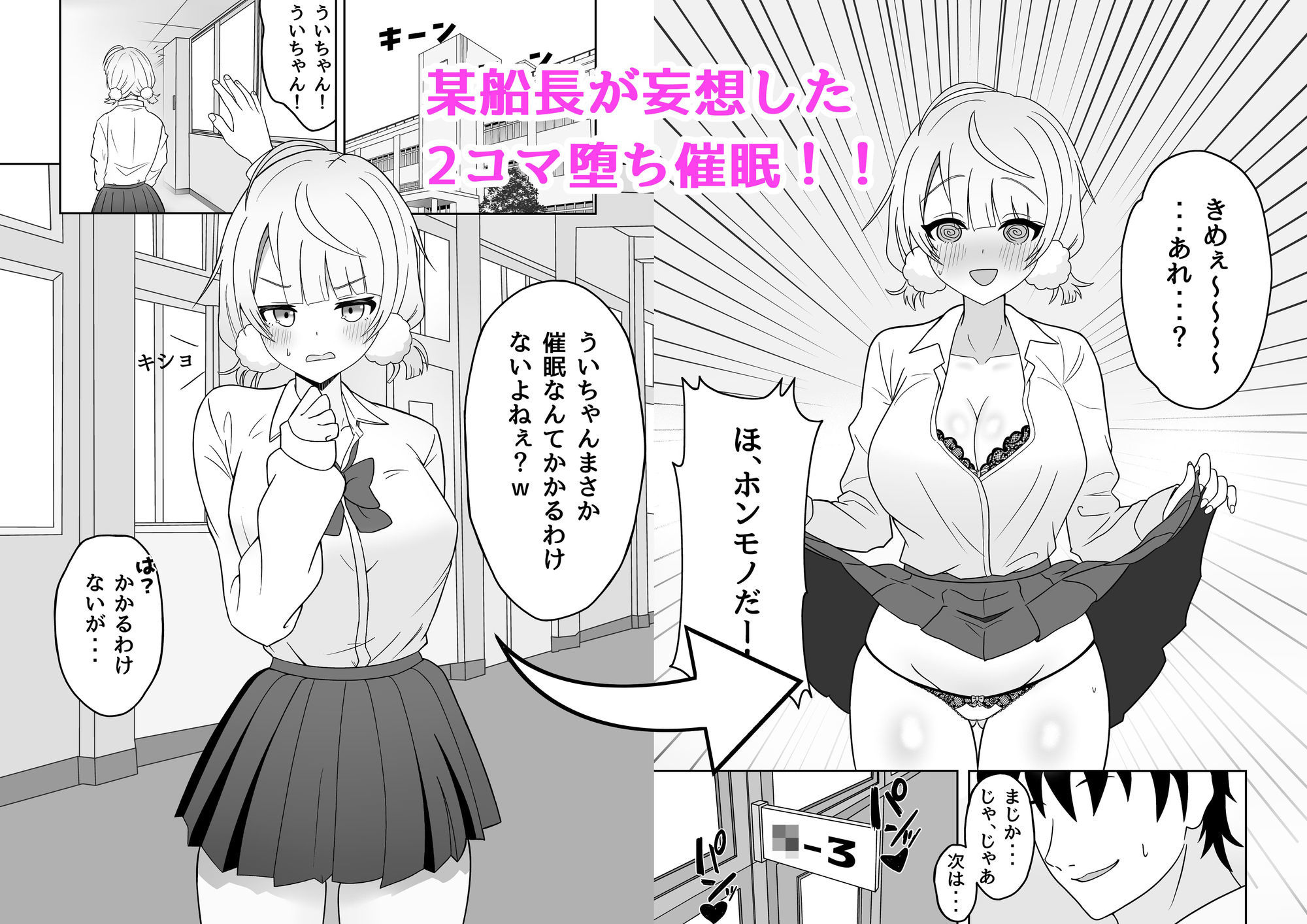 しぐ◯ういとイチャラブ催●セックス サンプル画像1
