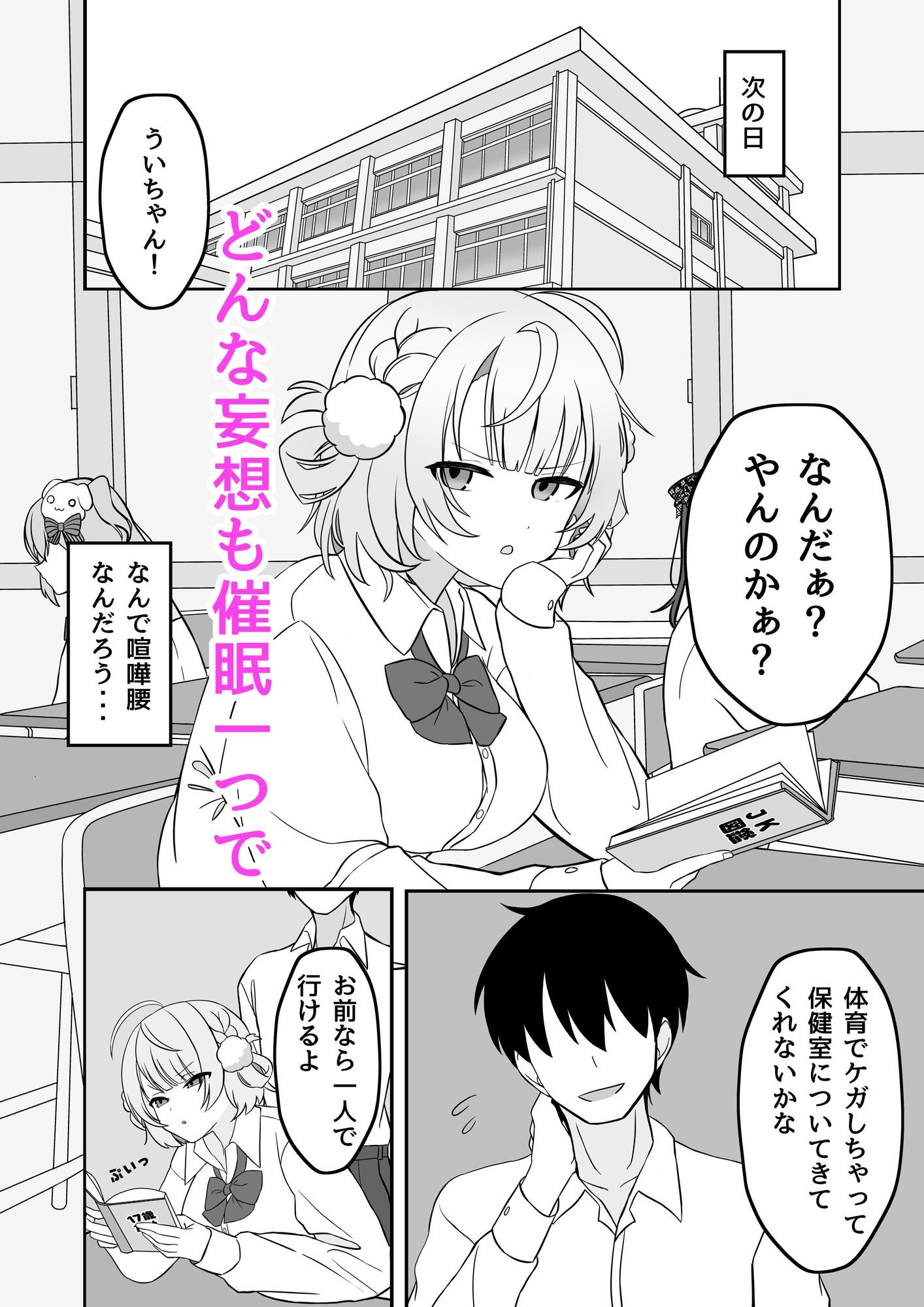 しぐ◯ういとイチャラブ催●セックス サンプル画像2