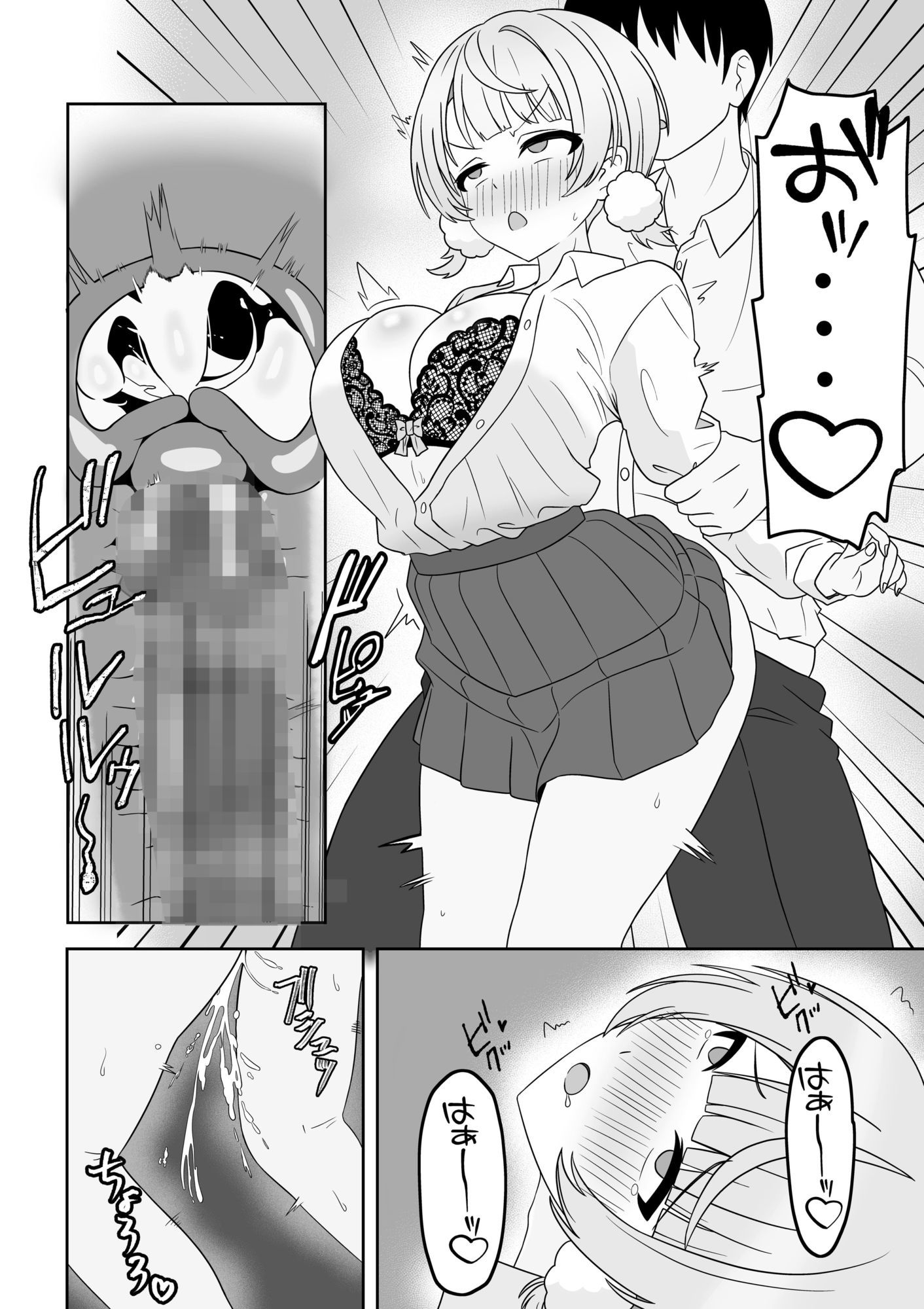 しぐ◯ういとイチャラブ催●セックス サンプル画像6