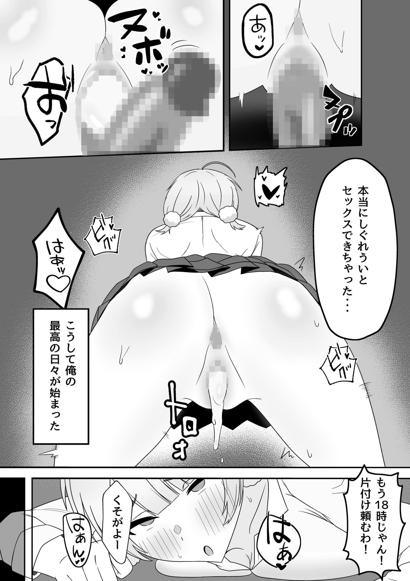 しぐ◯ういとイチャラブ催●セックス サンプル画像7