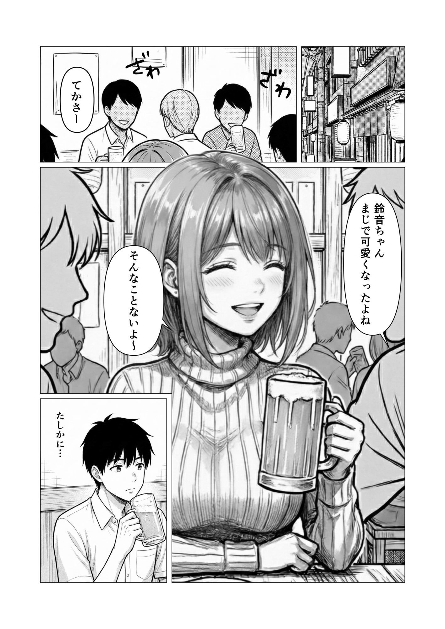 ずっと好きだった子に5年後再会したら、向こうから誘ってきた サンプル画像1