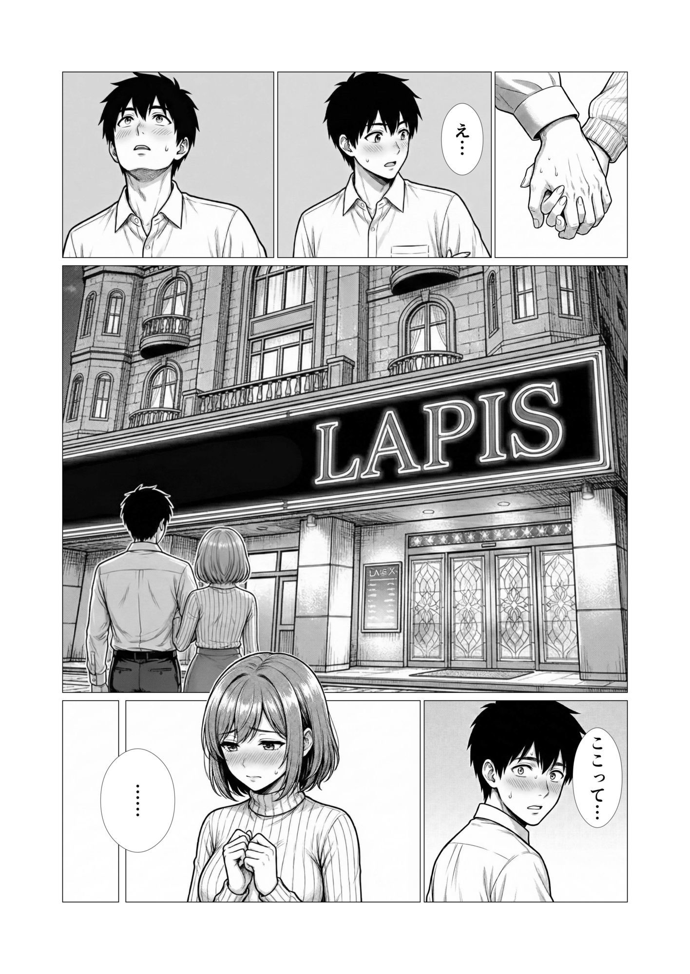 ずっと好きだった子に5年後再会したら、向こうから誘ってきた サンプル画像6