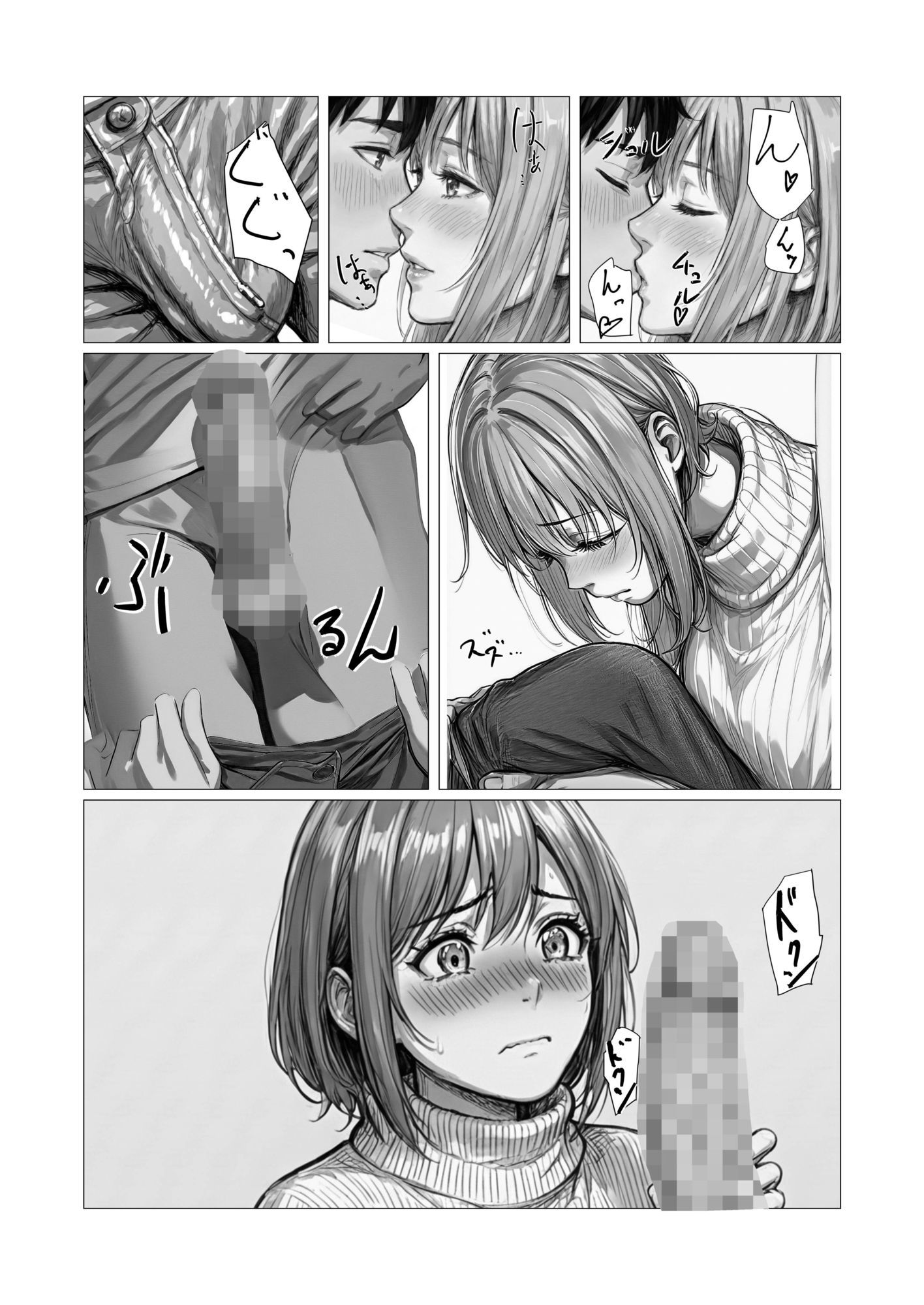 ずっと好きだった子に5年後再会したら、向こうから誘ってきた サンプル画像8