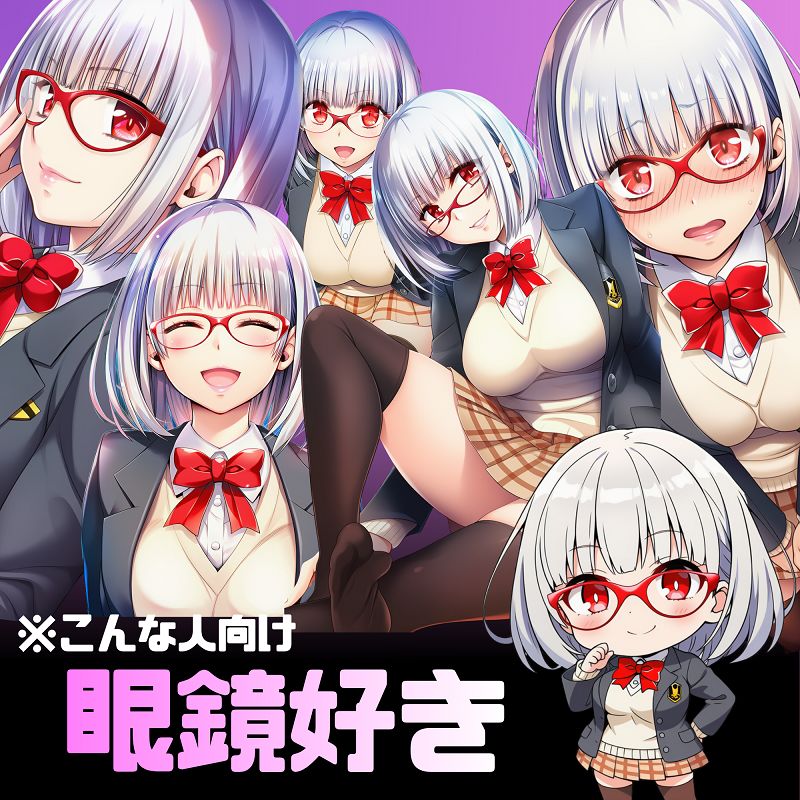 せいしゅんめがねこんぷれっくすB サンプル画像3