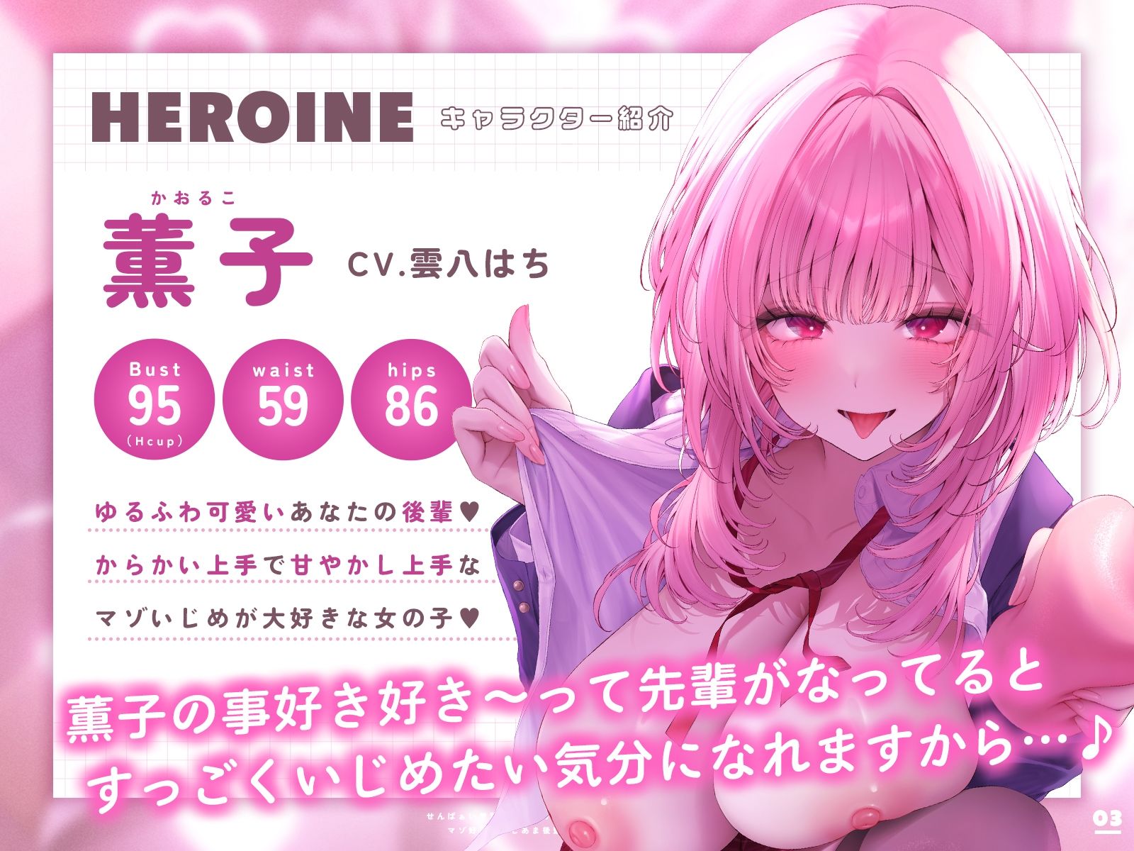 せんぱぁい♪薫子の手作りオナホでオナニーしてください♪〜マゾ好きないじあま後輩の媚び媚び偏愛オナホ搾精〜【嘘ちゅー♪嘘喘ぎ♪嘘告白♪】 サンプル画像4