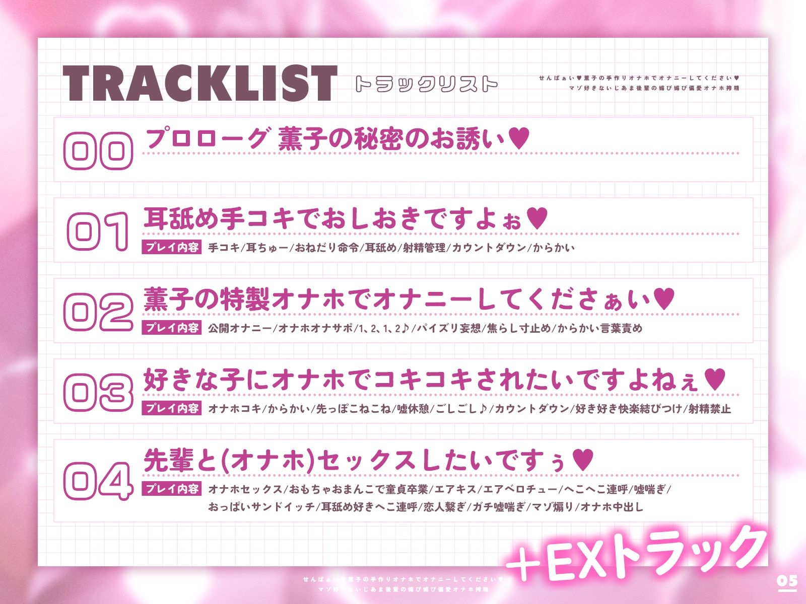 せんぱぁい♪薫子の手作りオナホでオナニーしてください♪〜マゾ好きないじあま後輩の媚び媚び偏愛オナホ搾精〜【嘘ちゅー♪嘘喘ぎ♪嘘告白♪】 サンプル画像5