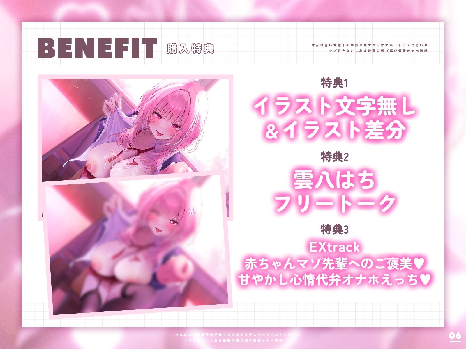 せんぱぁい♪薫子の手作りオナホでオナニーしてください♪〜マゾ好きないじあま後輩の媚び媚び偏愛オナホ搾精〜【嘘ちゅー♪嘘喘ぎ♪嘘告白♪】 サンプル画像6