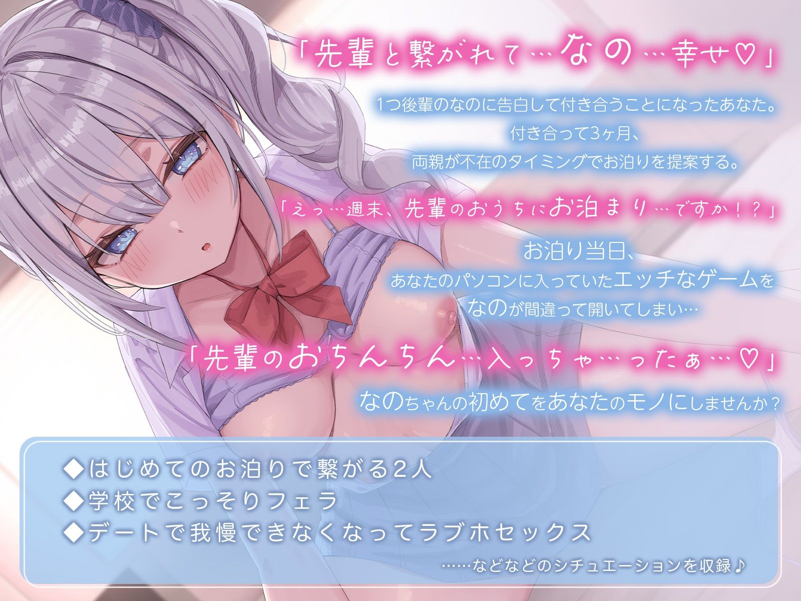 ぜんぶ先輩がはじめてなんだもん・・・！〜初めてシてからどんどんエッチになるなのちゃん〜 サンプル画像1