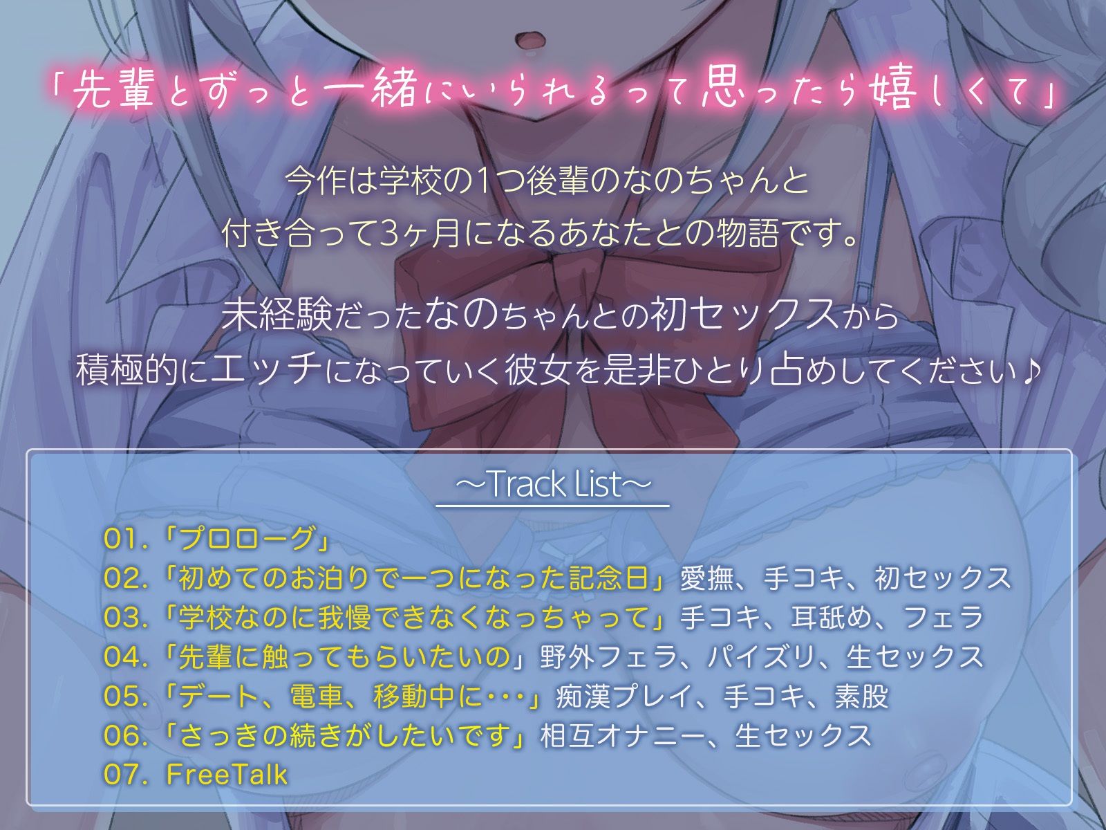 ぜんぶ先輩がはじめてなんだもん・・・！〜初めてシてからどんどんエッチになるなのちゃん〜 サンプル画像2