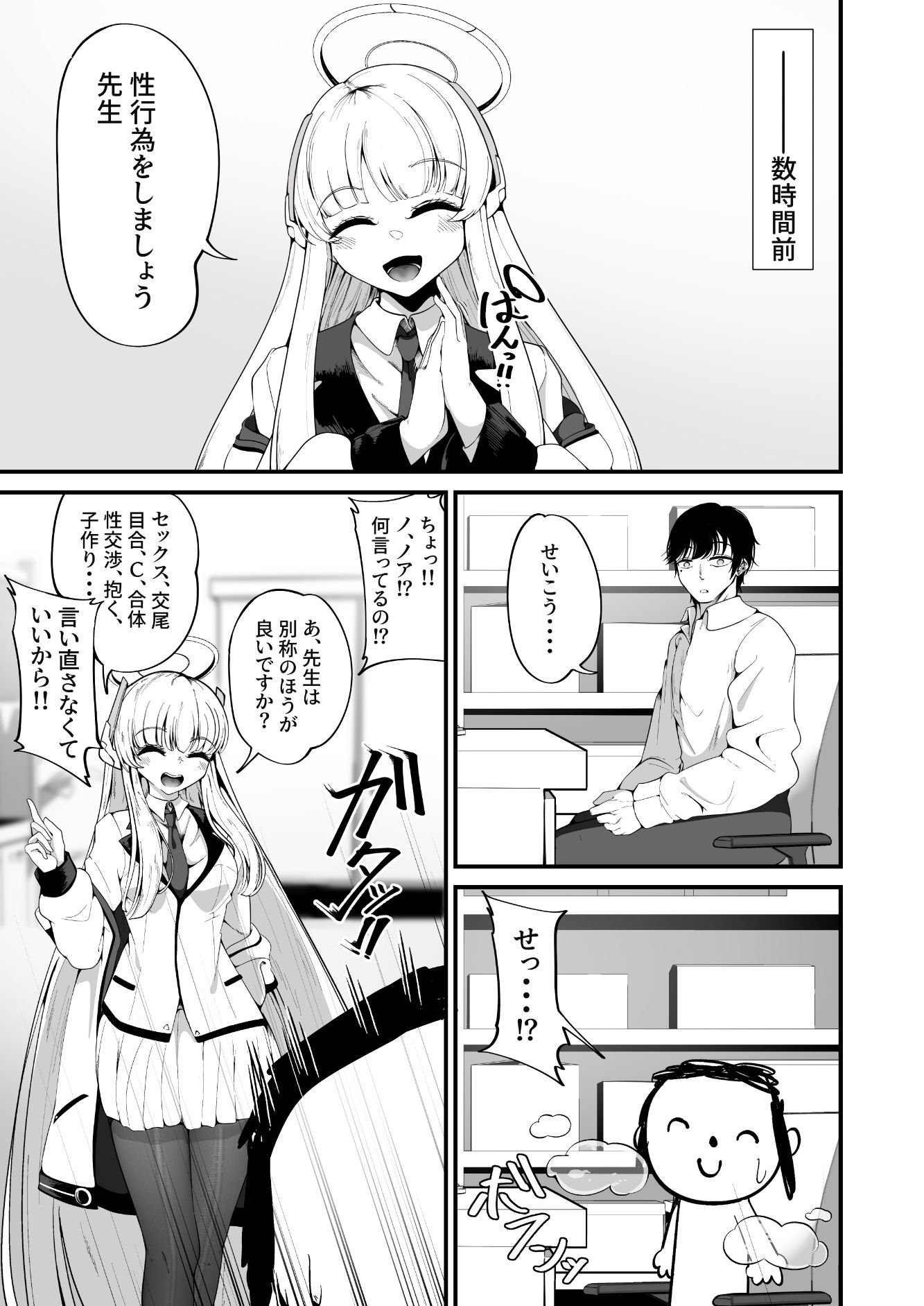 それは、悠久の純愛録 サンプル画像2