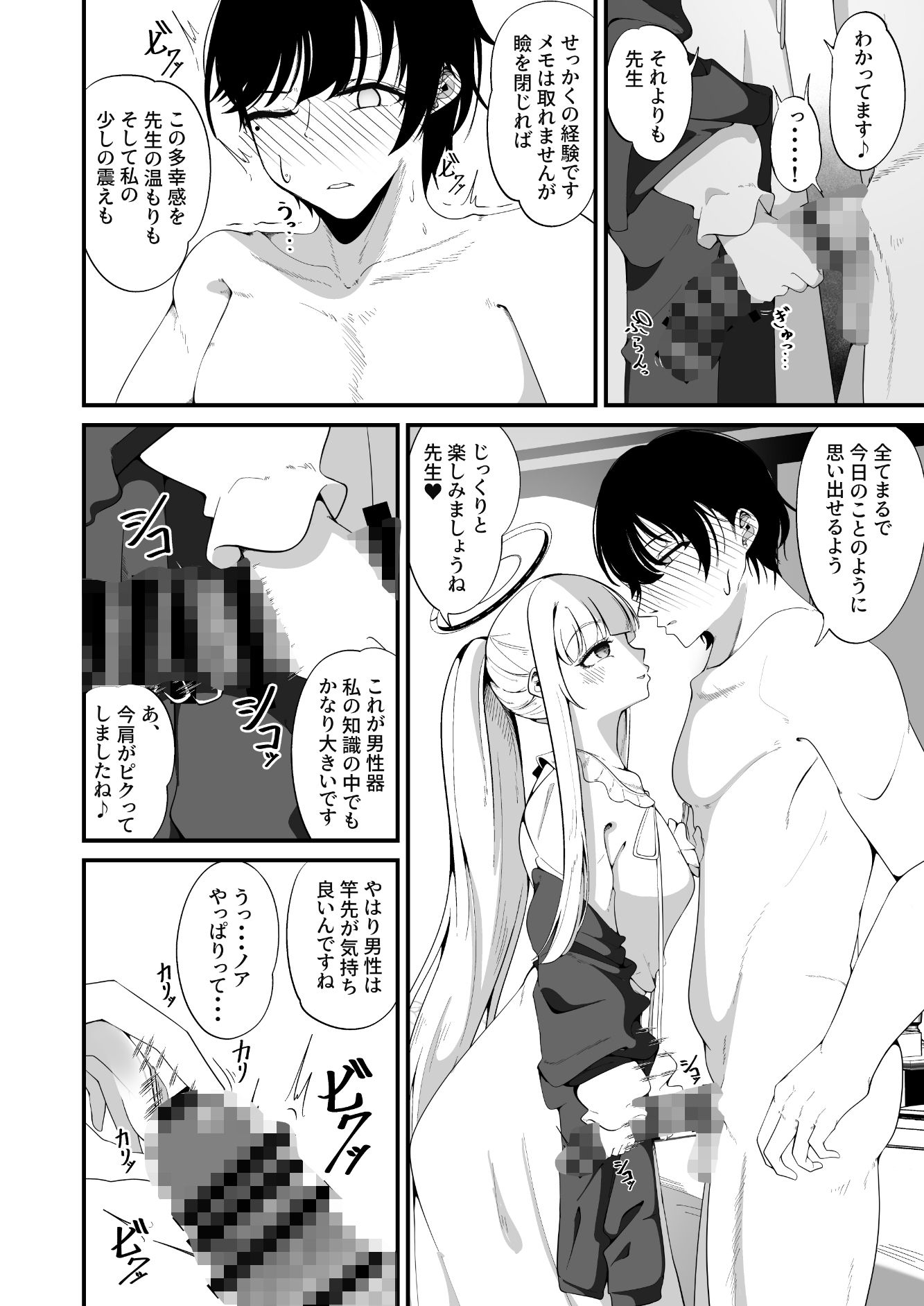 それは、悠久の純愛録 サンプル画像3