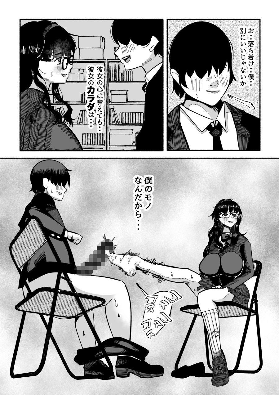 たった3人のマンガ同好会──誰にも相手にされなかった僕が後輩カップルの彼女を寝取り放課後ずっと性処理係。机の下に隠れてフェラチオ飲尿プレイw サンプル画像3