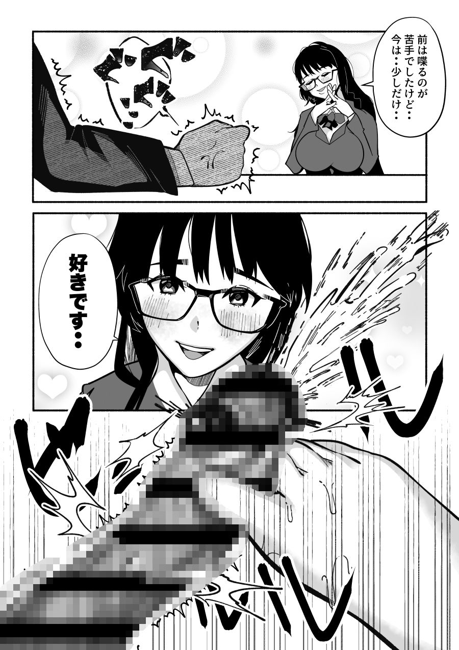 たった3人のマンガ同好会──誰にも相手にされなかった僕が後輩カップルの彼女を寝取り放課後ずっと性処理係。机の下に隠れてフェラチオ飲尿プレイw サンプル画像7