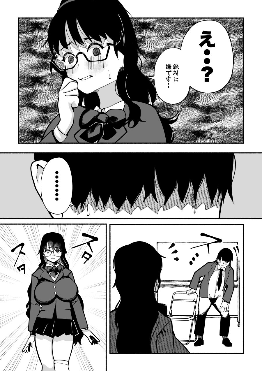 たった3人のマンガ同好会──誰にも相手にされなかった僕が後輩カップルの彼女を寝取り放課後ずっと性処理係。机の下に隠れてフェラチオ飲尿プレイw サンプル画像9