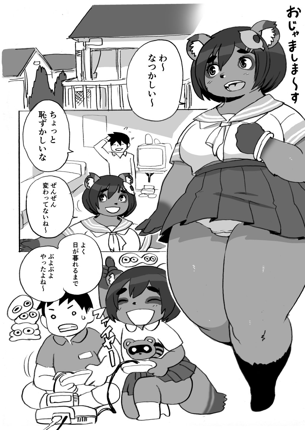 たぬたぬたぬたぬ サンプル画像2