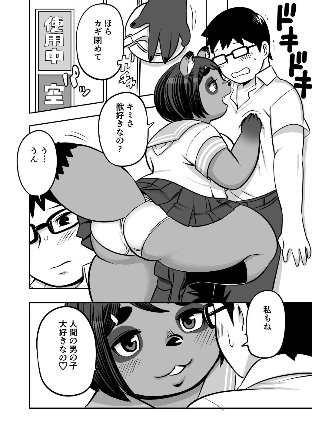 たぬたぬたぬたぬ サンプル画像6