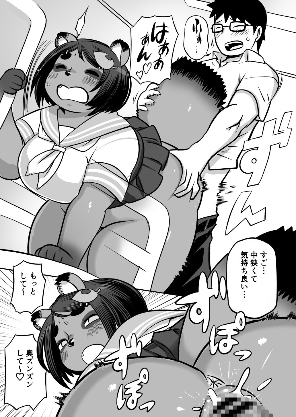 たぬたぬたぬたぬ サンプル画像7