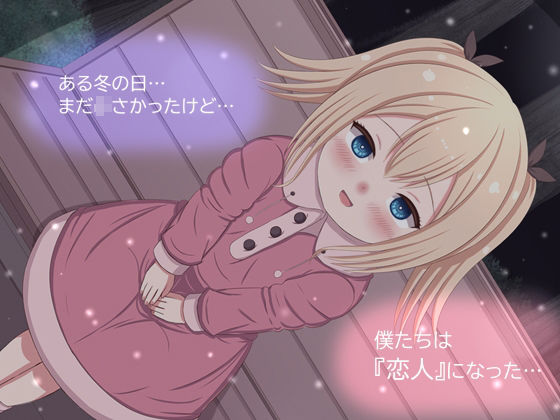 ちぃちゃんはHを知りたい。 サンプル画像1