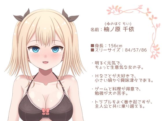 ちぃちゃんはHを知りたい。 サンプル画像6