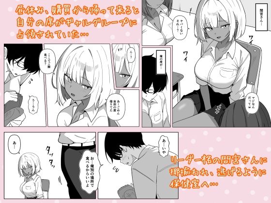 ちょっと苦手だったクラスメイトの黒ギャルと保健室エッチで仲良くなった話…。 サンプル画像1