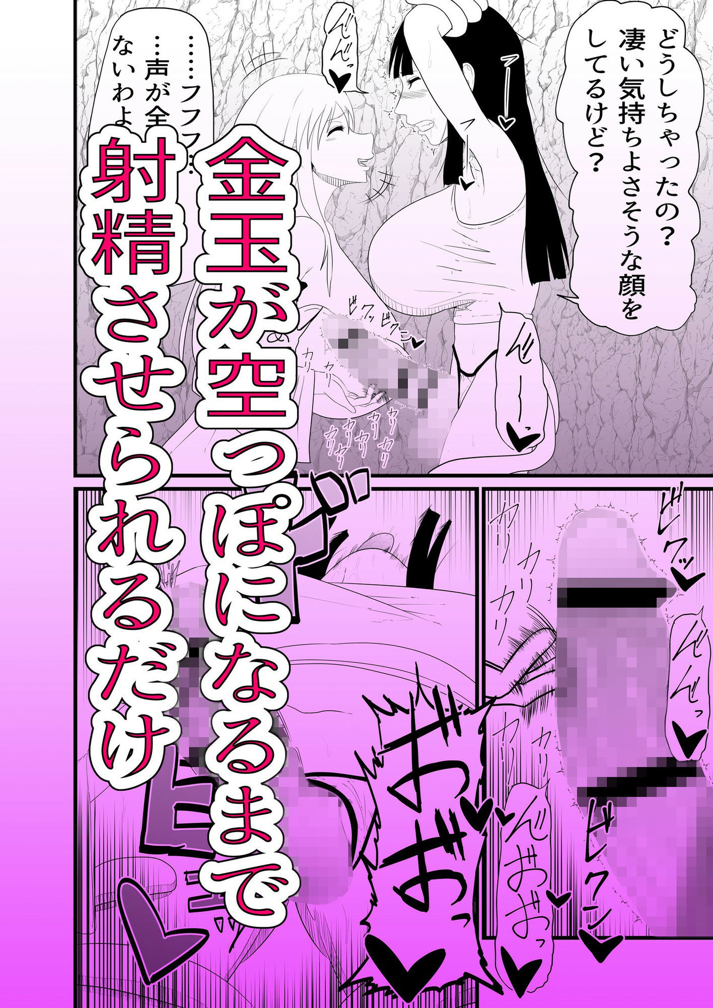 ちんちんを生やされて拘束くすぐり連続大量射精 サンプル画像3