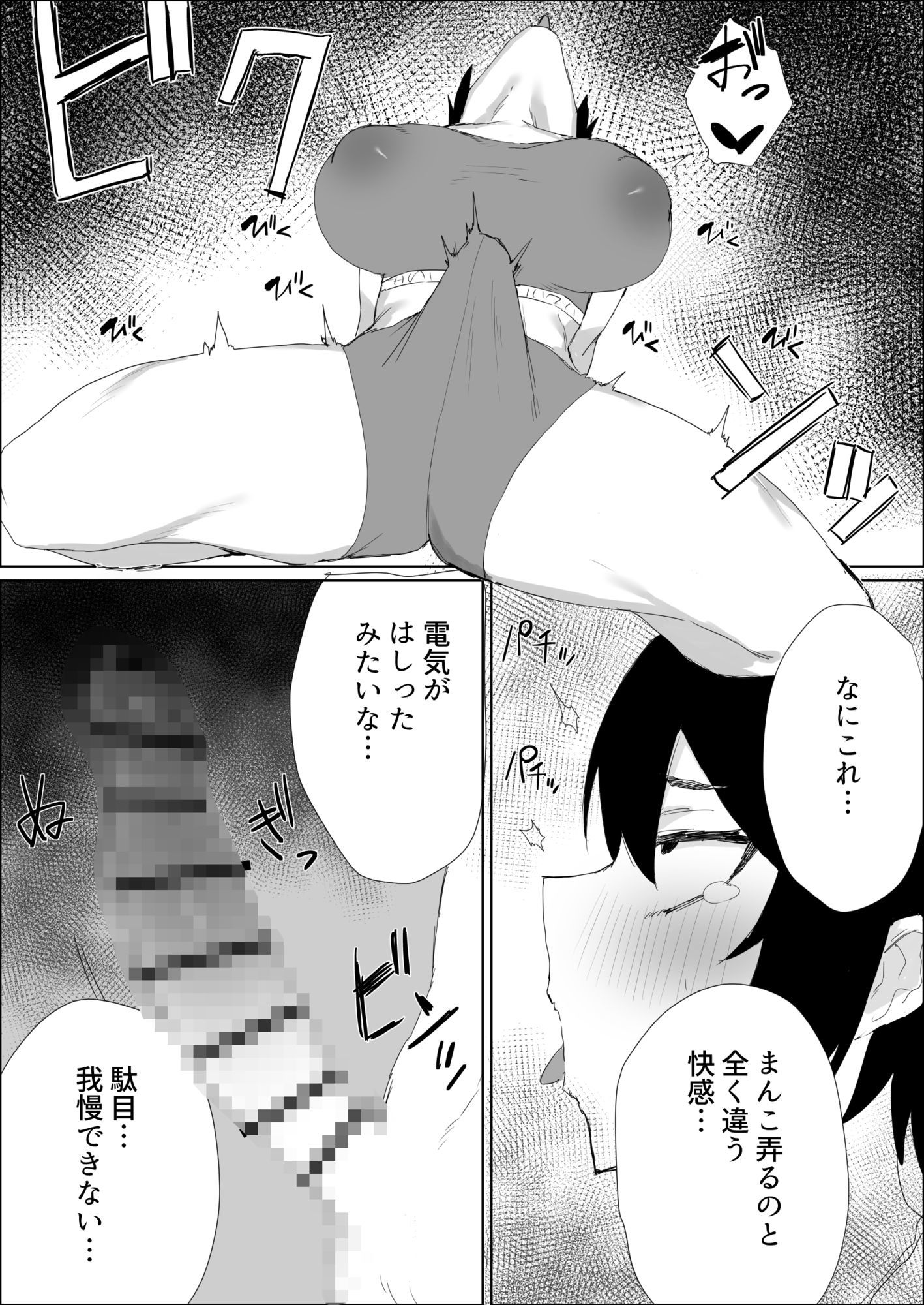 ちんぽ生えたけど引きこもりでやる事ないしオナニーしまくる サンプル画像6