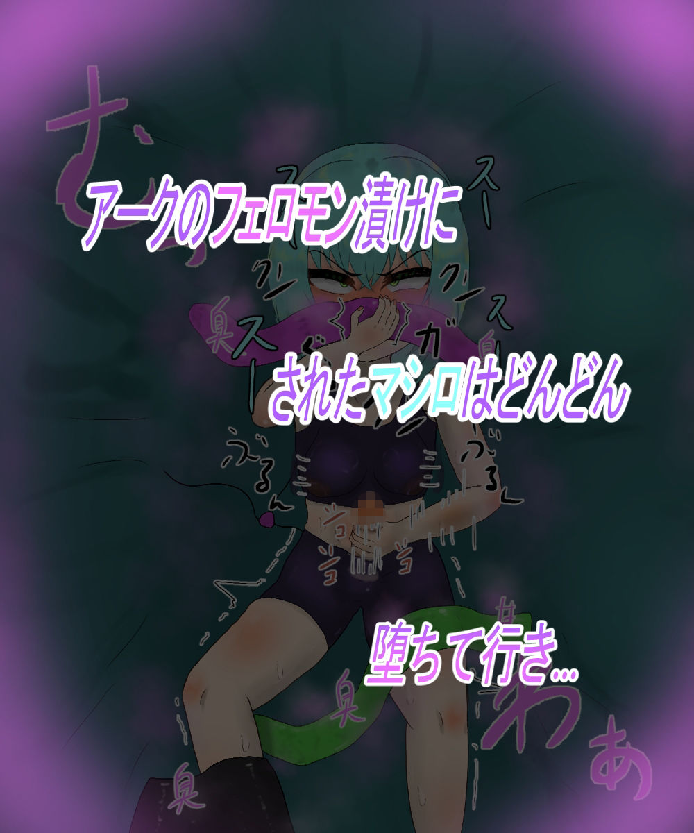 つよつよ魔法少女が低級淫魔にふたなりチンポで負けちゃいました サンプル画像3