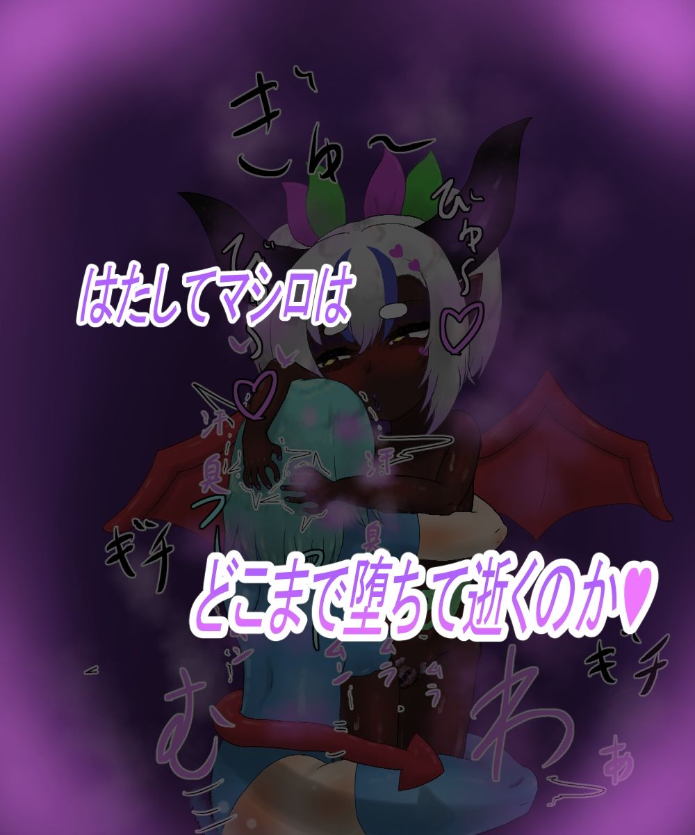 つよつよ魔法少女が低級淫魔にふたなりチンポで負けちゃいました サンプル画像5