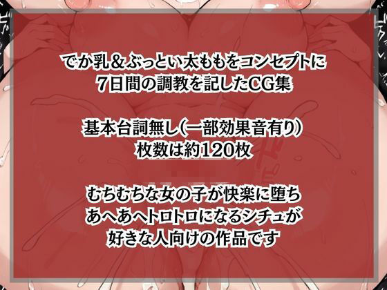 でか乳な君が悪！〜フミナ編〜 サンプル画像3