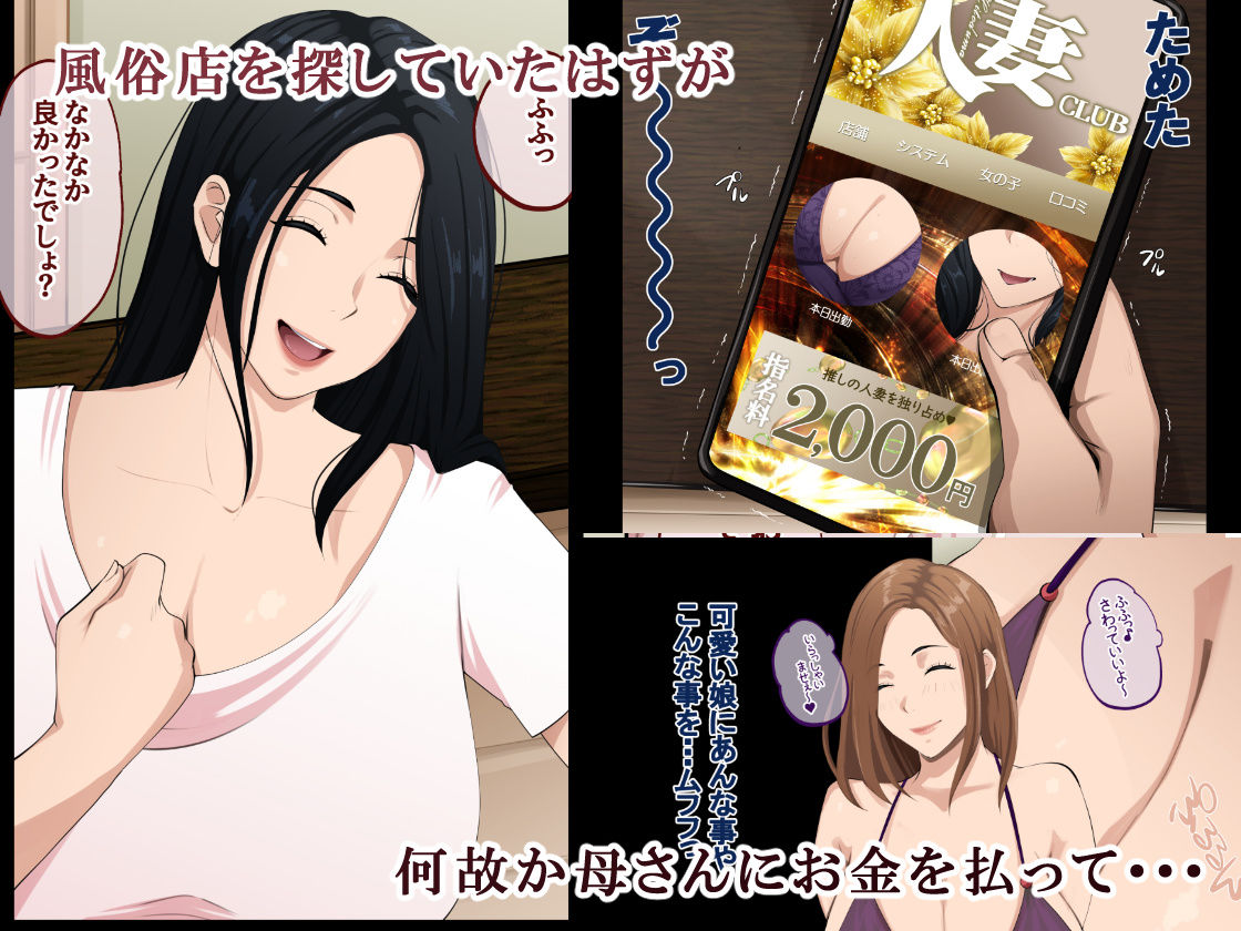 でりへるママ サンプル画像1