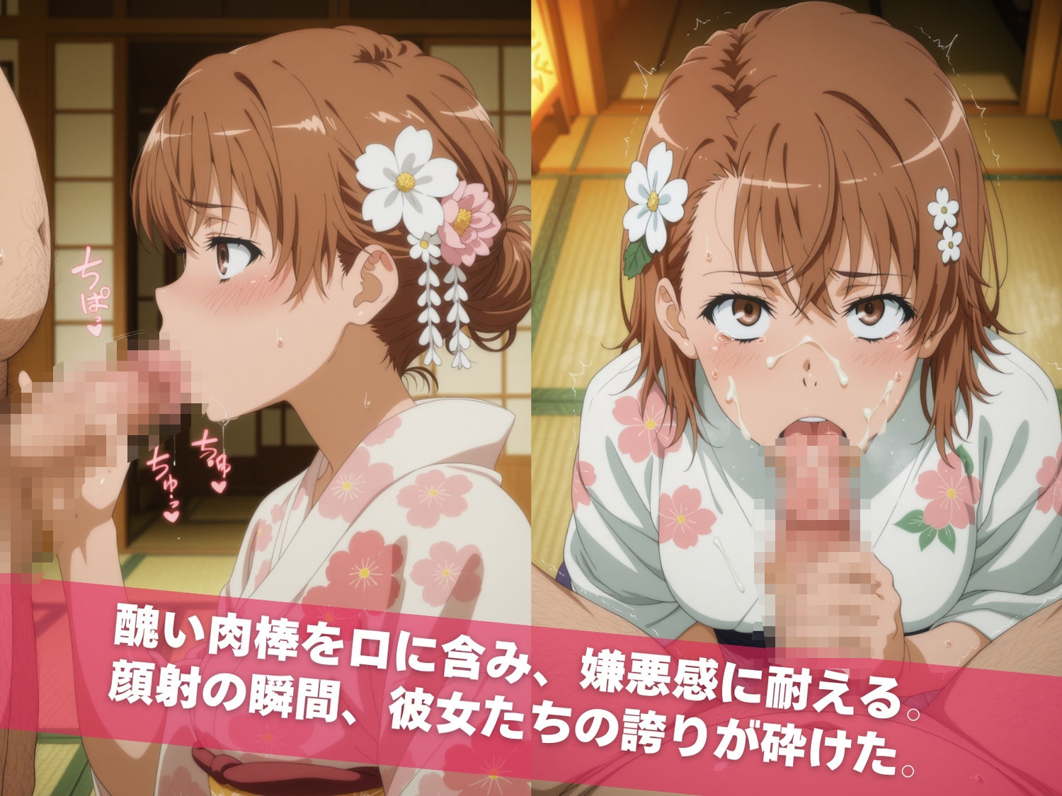 とある温泉の超電磁砲  〜レベル5の恥辱〜 サンプル画像4