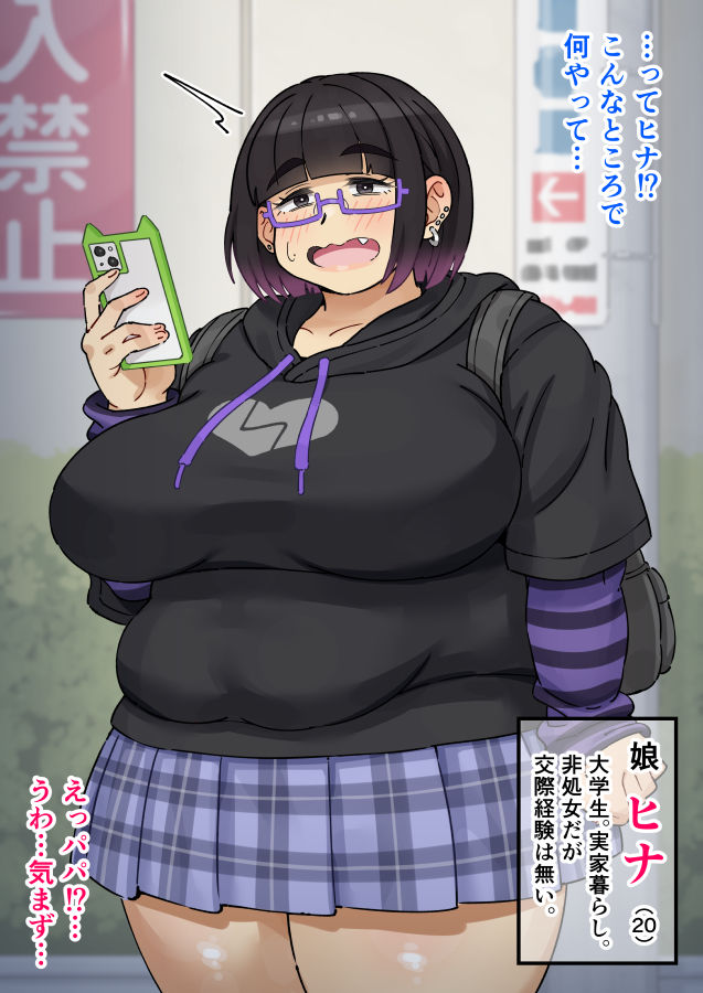 とある親子のリアルパパ活＃立ちんぼに声かけたら実の娘でした。 サンプル画像2