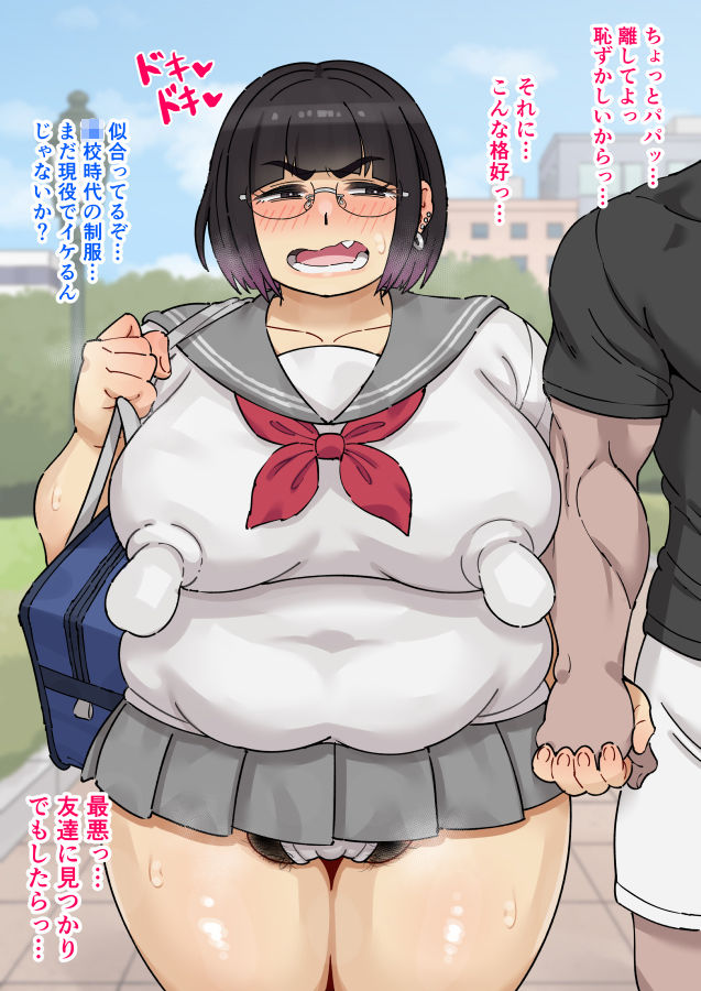 とある親子のリアルパパ活＃立ちんぼに声かけたら実の娘でした。 サンプル画像6