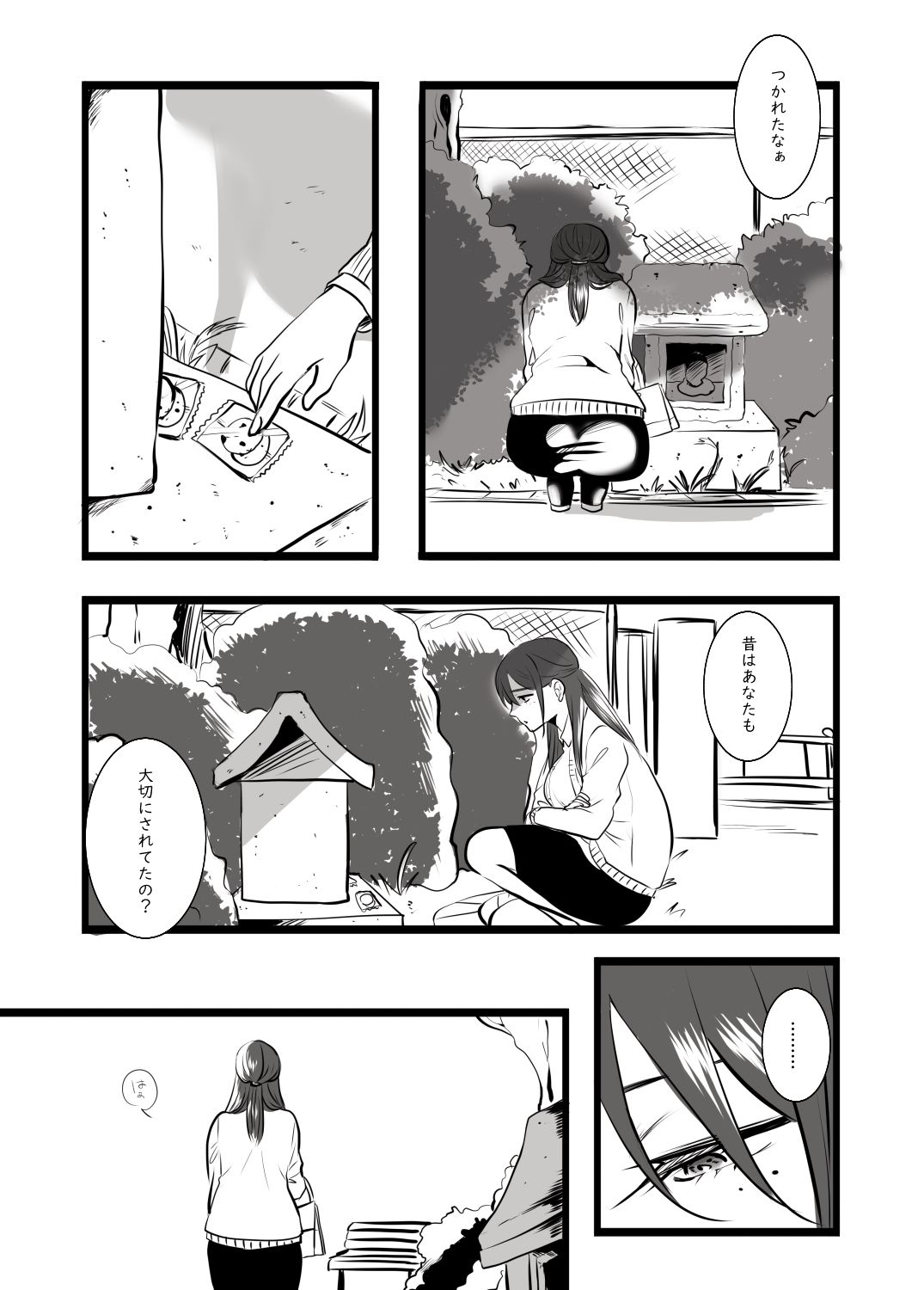 とうめいな蹂躙。 サンプル画像2