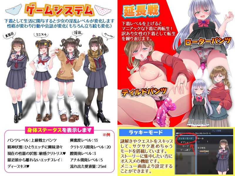 どうか、神様！生まれ変わったら美少女の下着にしてください！ サンプル画像4